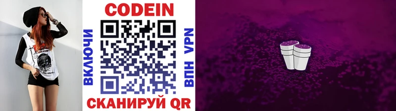 Кодеиновый сироп Lean напиток Lean (лин)  Купить где  Карасук 