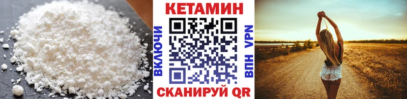 Кетамин VHQ  Купить закладки  Карасук 