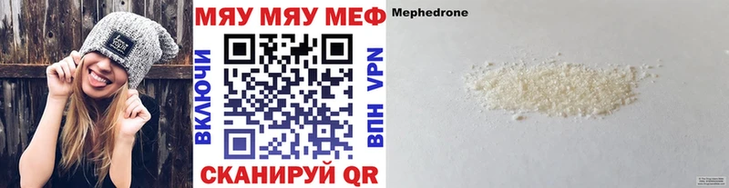 МЕФ кристаллы Карасук