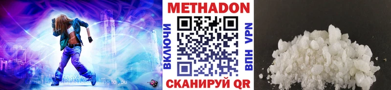Метадон кристалл  Купить где  Карасук 